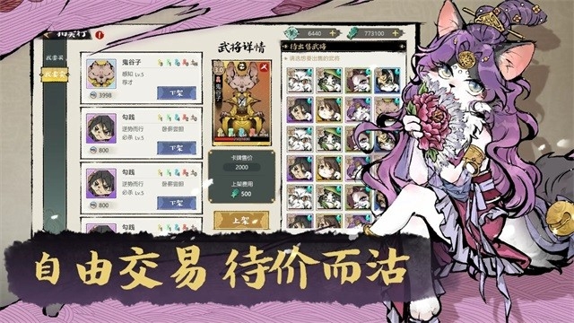 猫话列国游戏官方安卓版