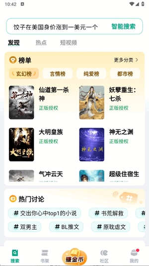 阅坊小说app官方版