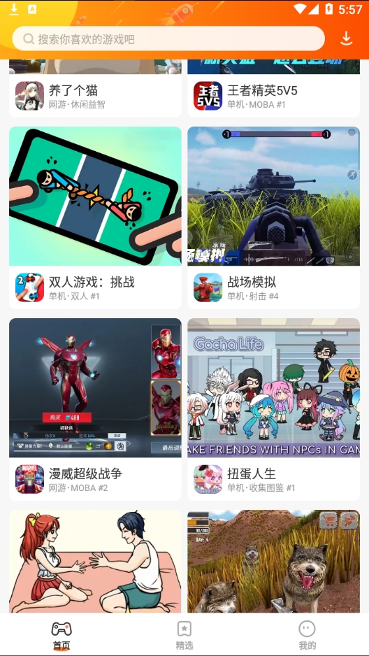 蚂蚁游戏盒子正版