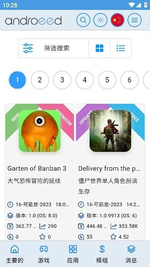 Androeed store软件官方版