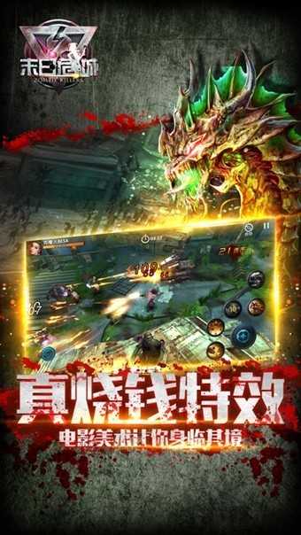 末日危城正版