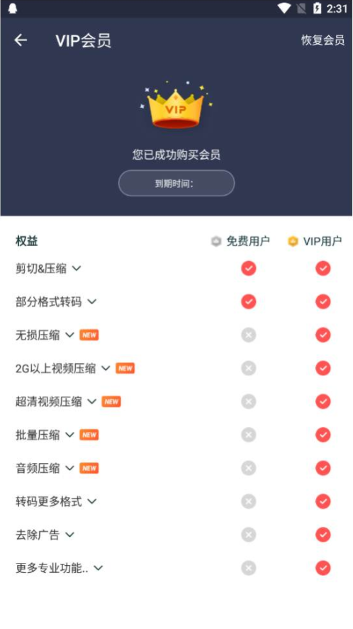 视频转换器软件下载-视频格式转换器手机版下载