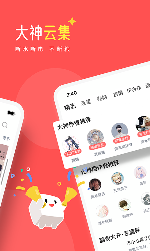 豆腐app