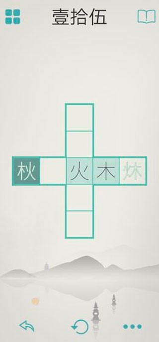 木水火土游戏手机版