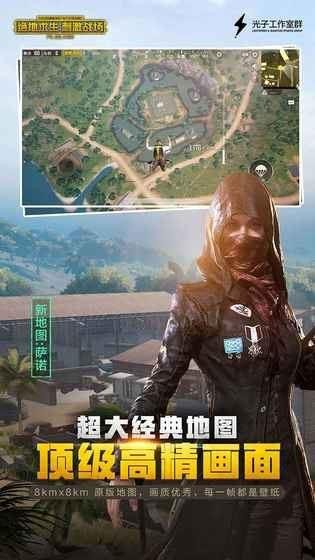 刺激战场国际版(PUBG MOBILE)