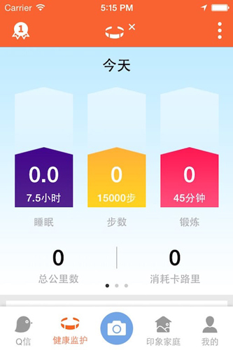q信