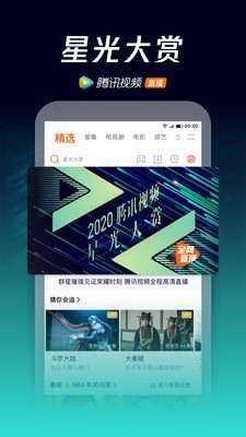 腾讯视频手机播放器