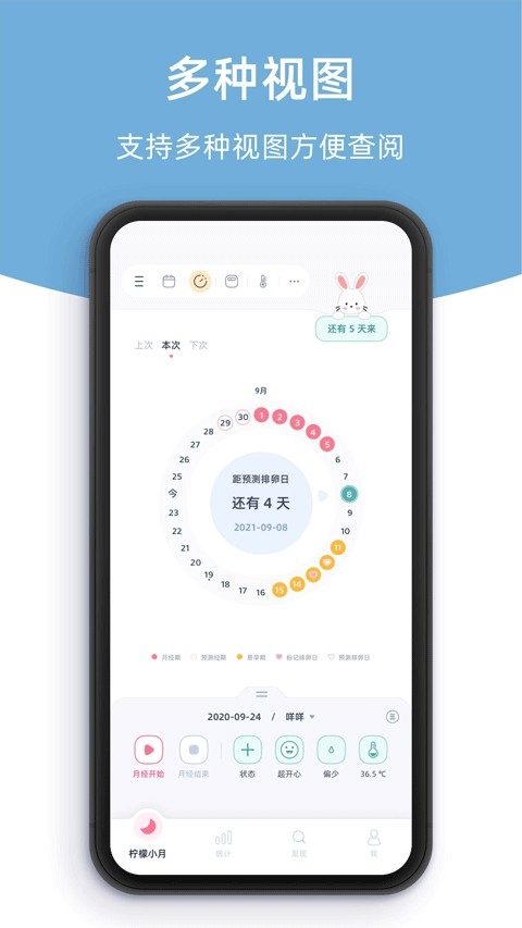 柠檬小月APP最新安卓版
