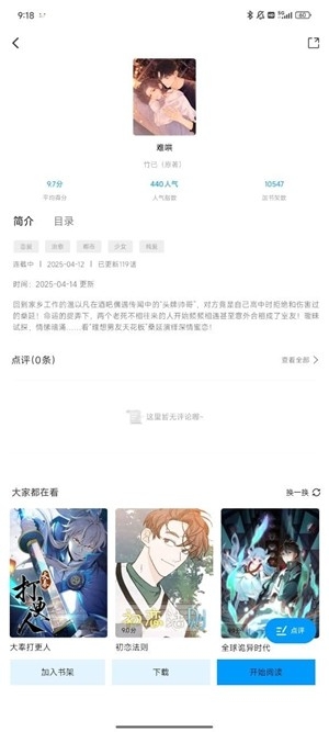 漫享时光app最新版