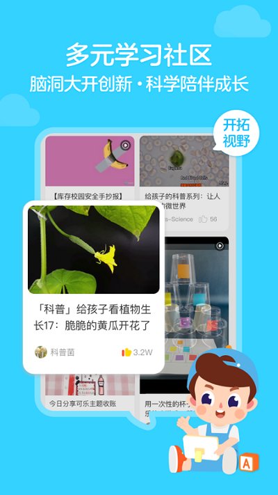 伴鱼绘本(PalFishRead)