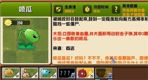 植物大战僵尸PVZ异域探险最新版