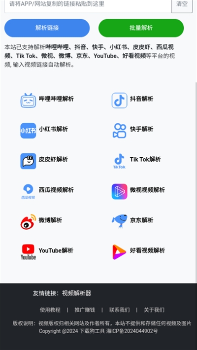 下载狗官方APP