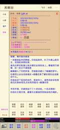 扬城风云录安卓版