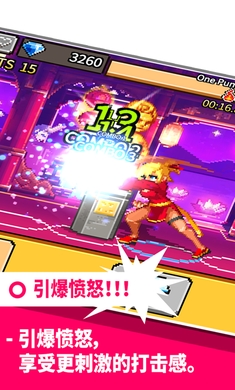 拳打天下游戏手机版