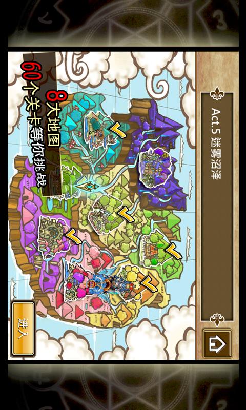 魔导英雄传