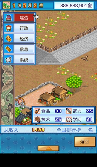 长安不是一天建成的最新版本