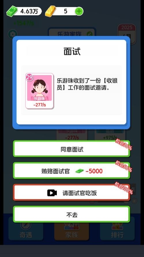 纸牌人生免广告版下载