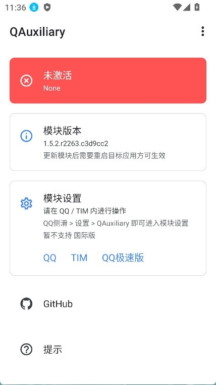 QAuxiliary模块安卓版