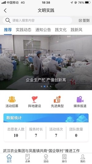智慧新洲官方最新版