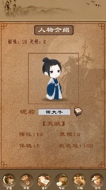 修真手游最新版(修 真 单 机 版)