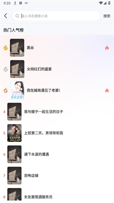UCC免费小说app下载最新版2025