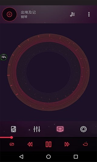 音效均衡器app安卓版