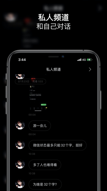 SpaceFMAPP官方安卓版