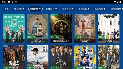 海马视频APP官方最新版
