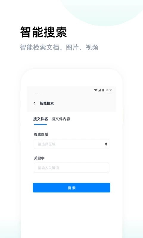 燕麦云app官方正版