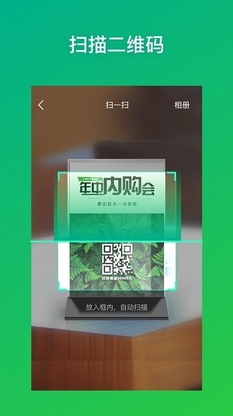 灵鹿二维码app安卓版