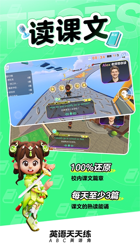 英语天天练app安卓版