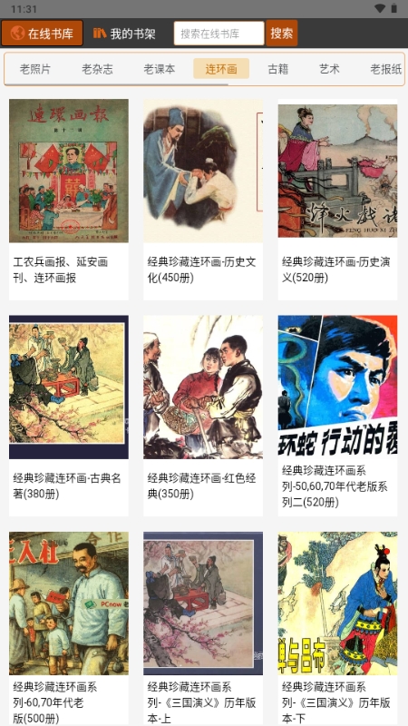 时光图书馆官方下载