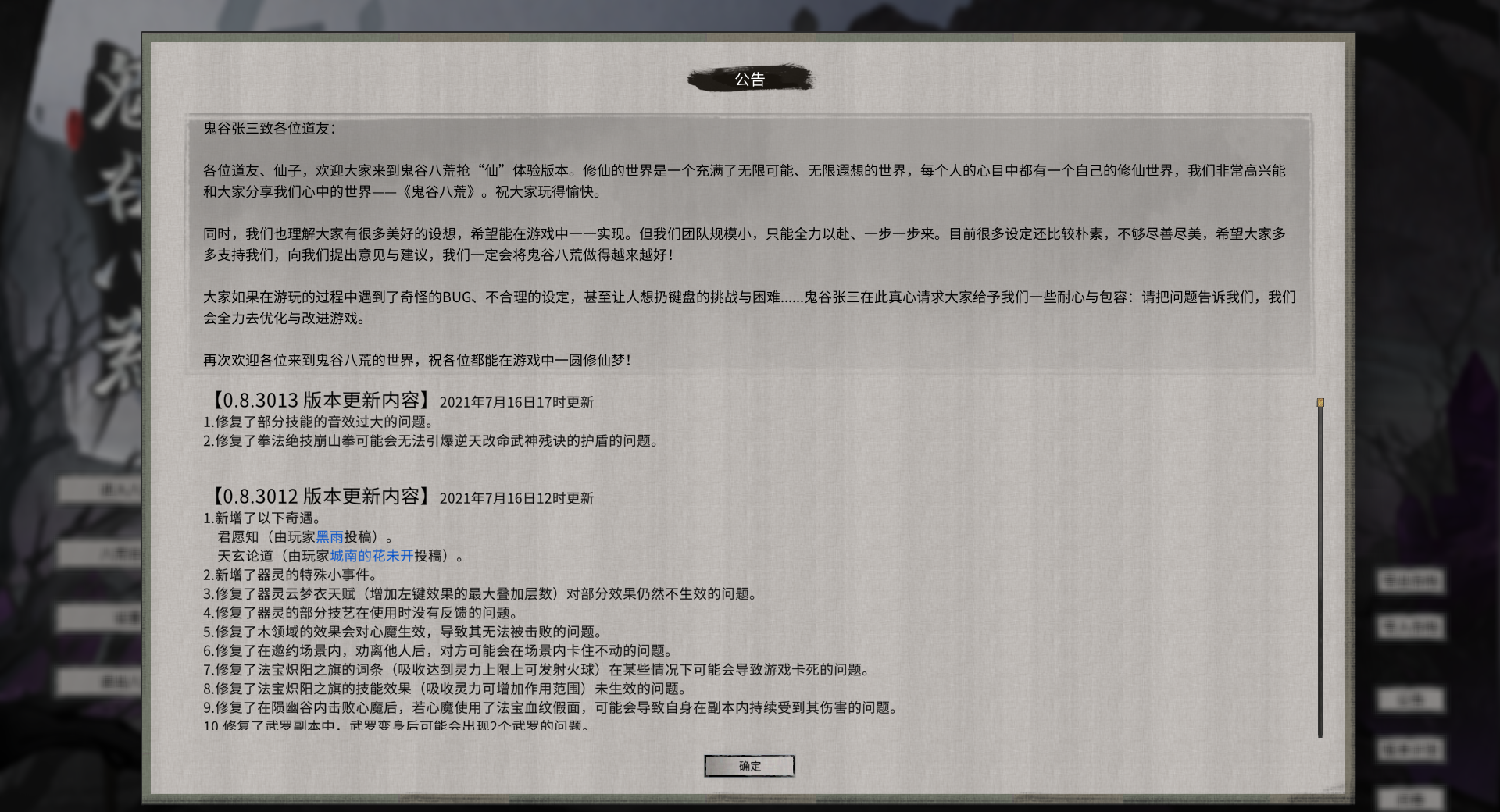 鬼谷八荒0.8.3013学习版下载-鬼谷八荒0.8.3013学习版免安装下载