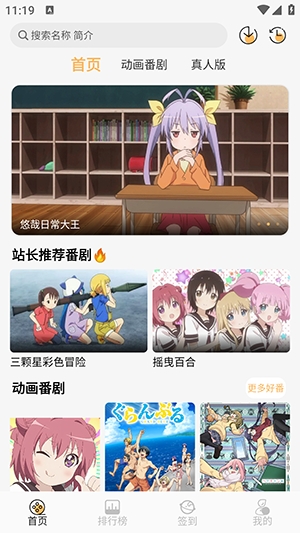 悠哉云町动漫app安卓版