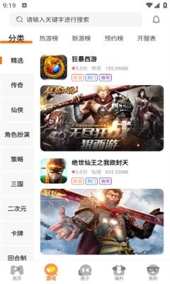 92box游戏盒子官方安卓版