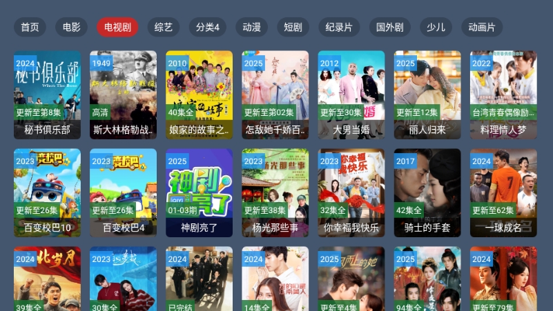 鹤雪影视TV版电视最新版