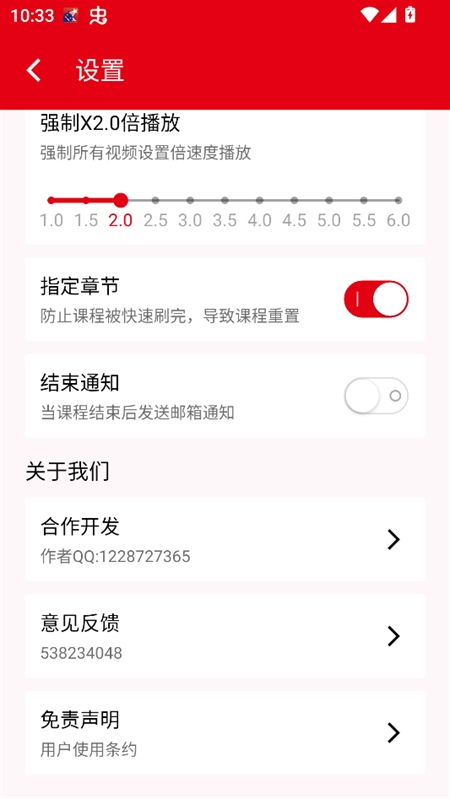 学不通软件官方最新版