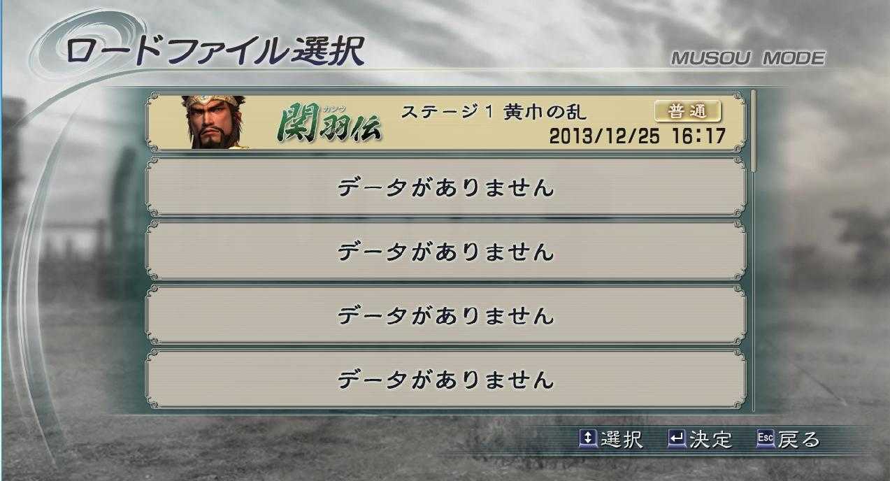 真三国无双5重置版