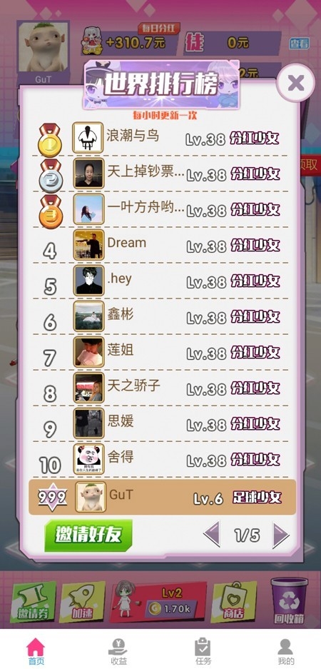 合体吧少女红包版游戏