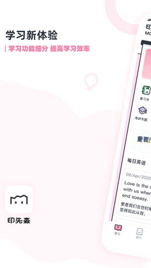 印先森打印机app手机版