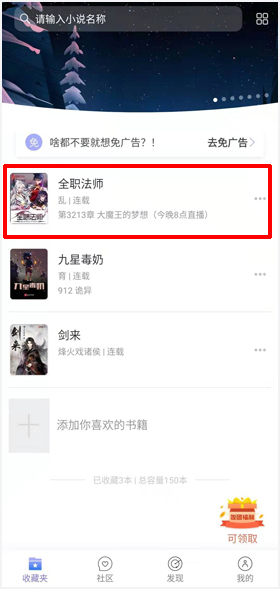 饭团探书app最新版下载-饭团探书app最新版2021下载