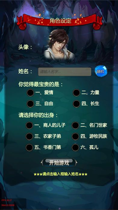 仙侠第一放置修改版