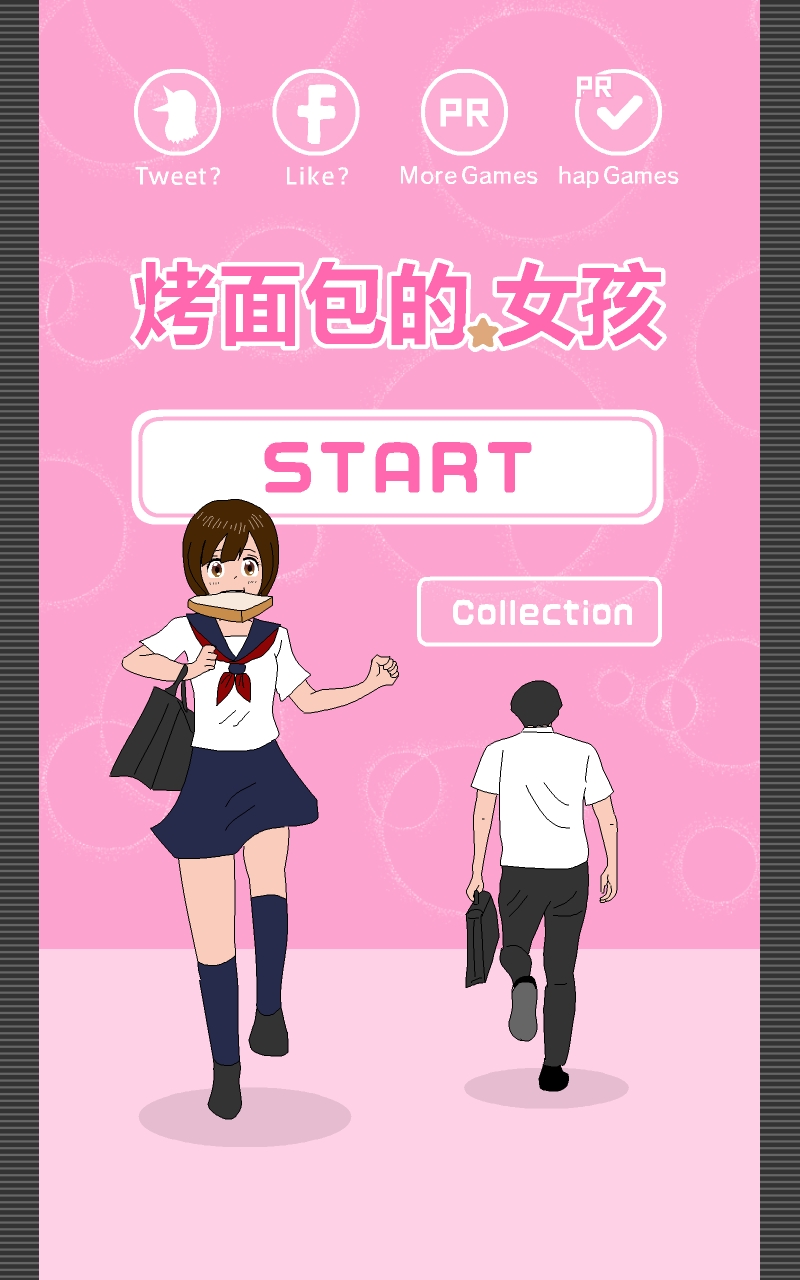 烤面包的女孩（Toast Girl）游戏官方版