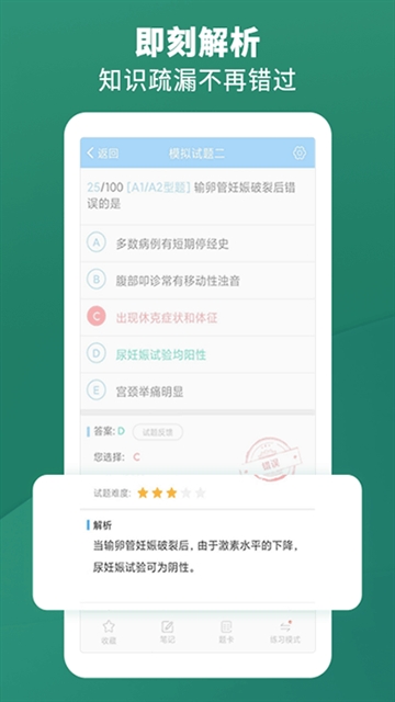 考试宝典免费题库app