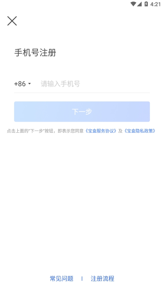 中通宝盒最新2026版