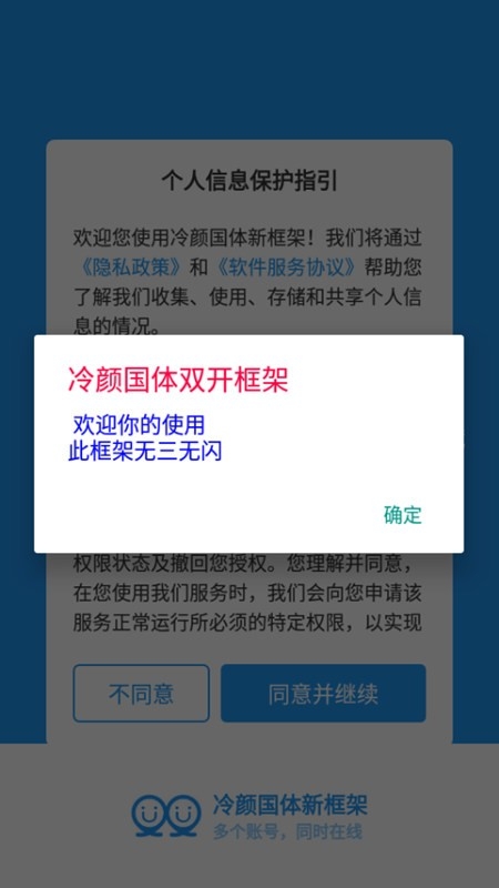 冷颜框架2025最新版