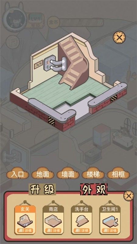 五星仙界卫生员游戏2025最新版
