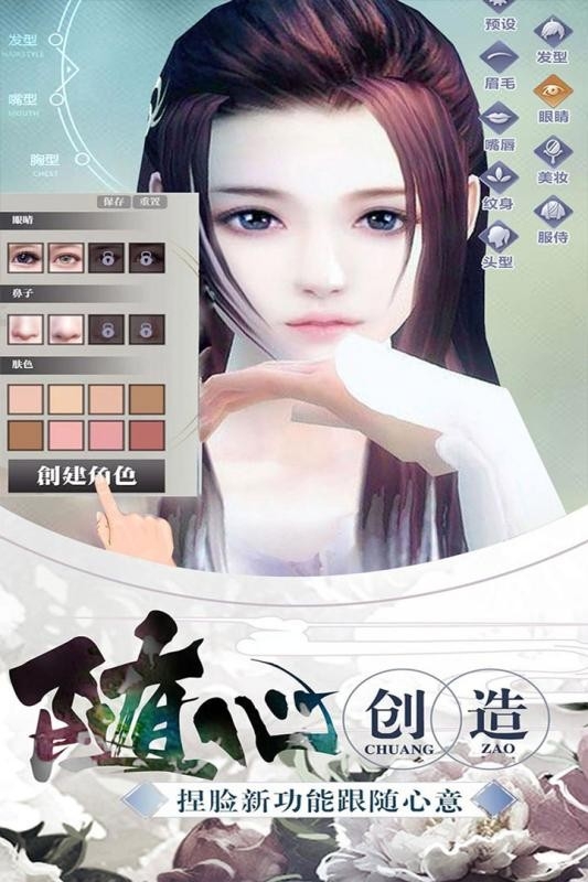 剑世情缘手游2025最新手机版
