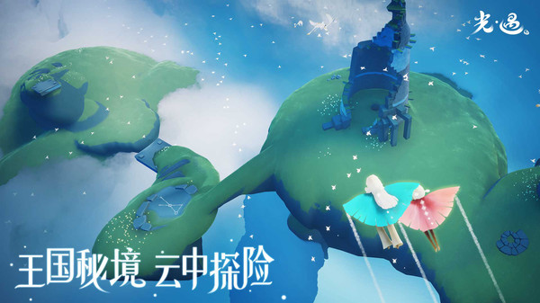 光遇夏之日版本
