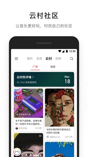 网易云音乐2024最新版